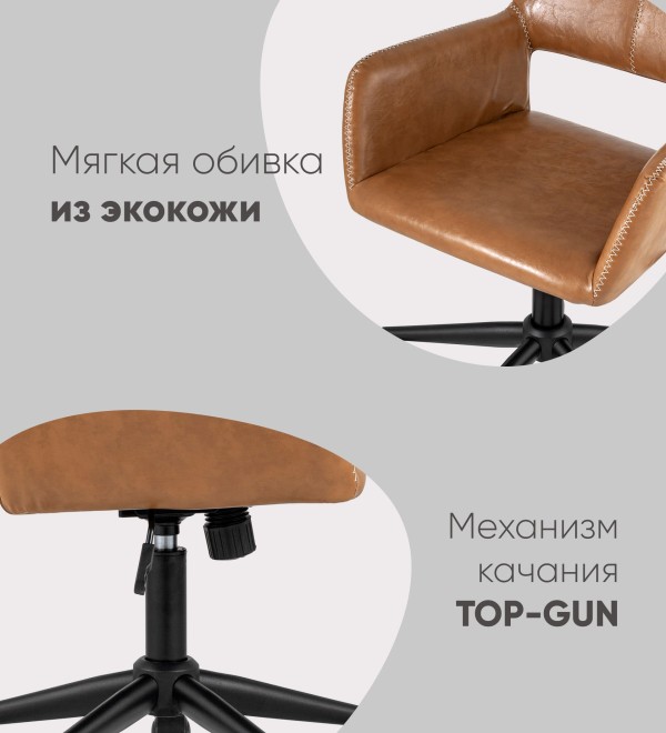 Кресло компьютерное Филиус экокожа коричневый