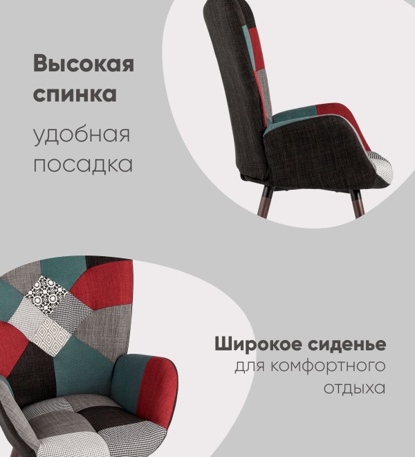 Стул Гранд пэчворк
