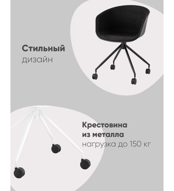 Кресло офисное LIBRA рогожка черный