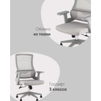 Кресло офисное TopChairs Argo серый