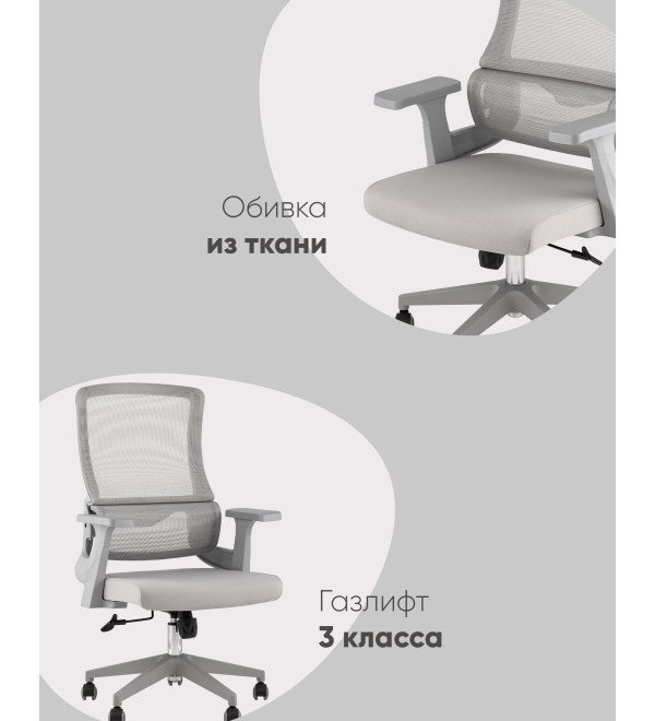 Кресло офисное TopChairs Argo серый