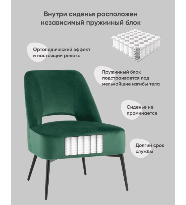 Кресло лаунж Бостон велюр зелёный