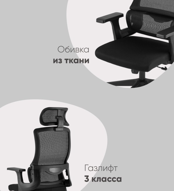 Кресло офисное TopChairs Vantage черный