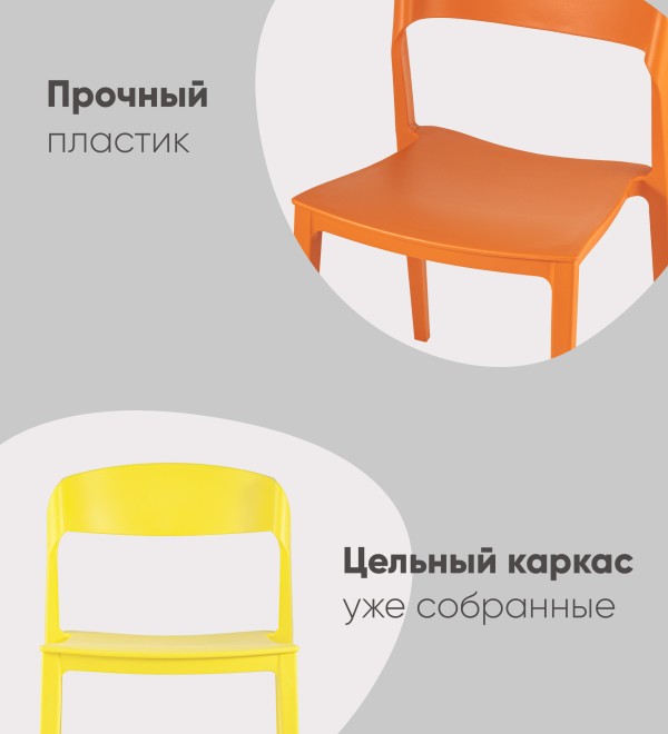 Стул Moris пластик черный