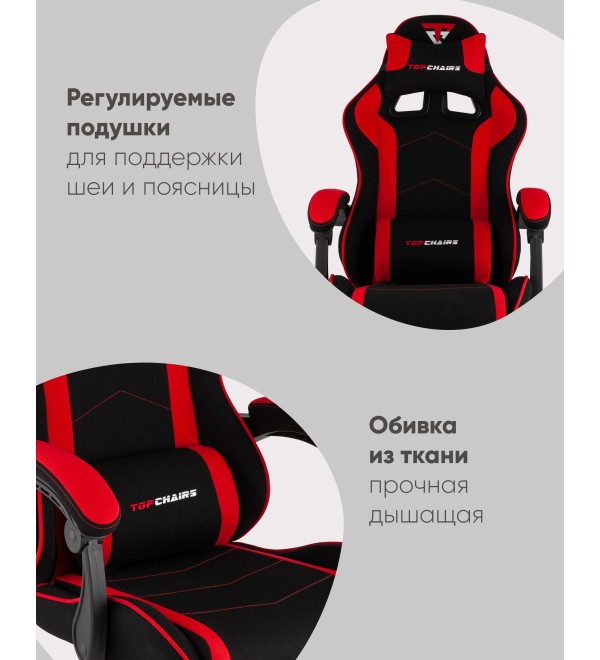 Кресло спортивное TopChairs Shadow ткань черно-красный