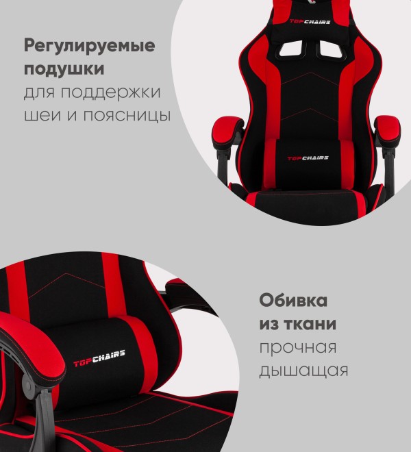 Кресло спортивное TopChairs Shadow ткань черно-красный