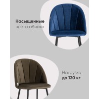 Стул Логан велюр коричневый