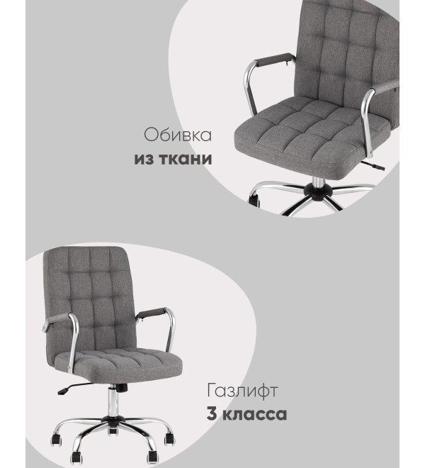 Кресло офисное TopChairs Comfo серый