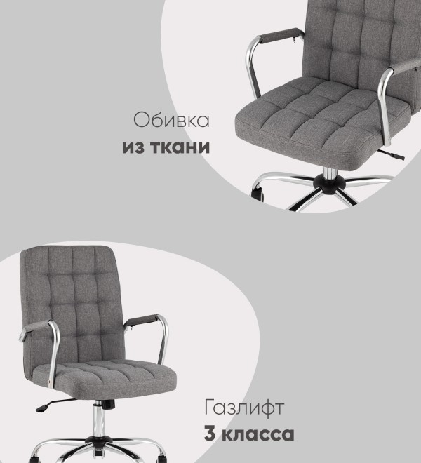 Кресло офисное TopChairs Comfo серый