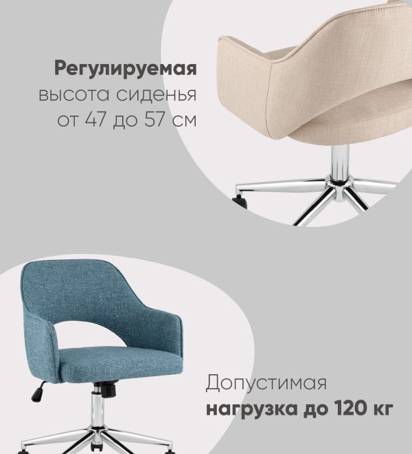 Кресло офисное Кларк рогожка бежевый
