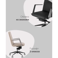 Кресло офисное TopChairs Arrow светло-серый