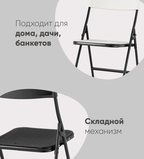Стул складной банкетный SUPER LITE белый