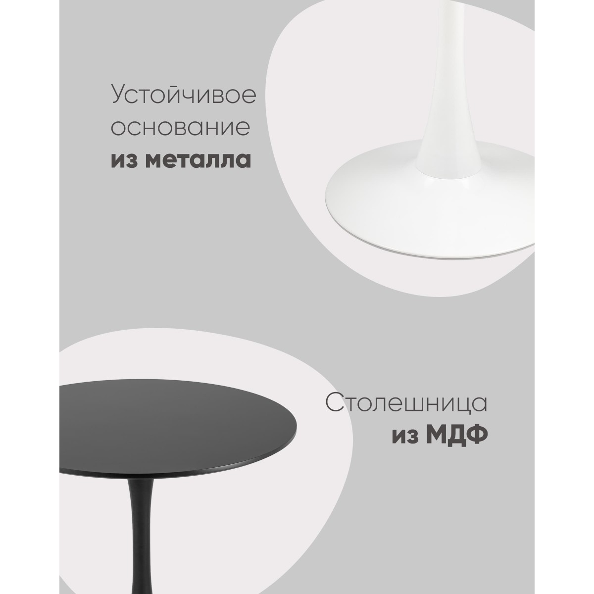 Стол Tulip D90 черный