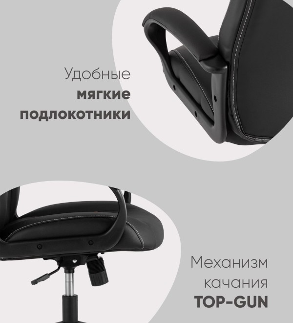 Кресло игровое TopChairs ST-CYBER 8 черный
