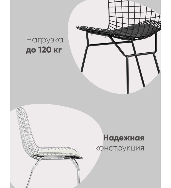 Стул обеденный Bertoia черный с черной подушкой