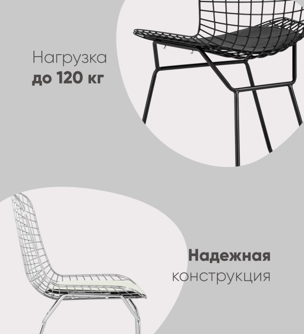 Стул обеденный Bertoia черный с черной подушкой