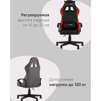 Кресло спортивное TopChairs Wyvern черно-красный