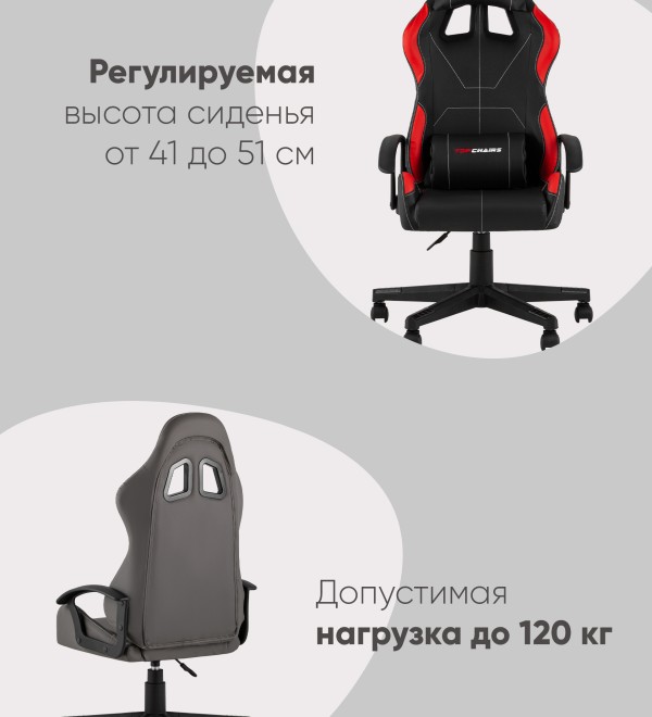 Кресло спортивное TopChairs Wyvern черно-красный