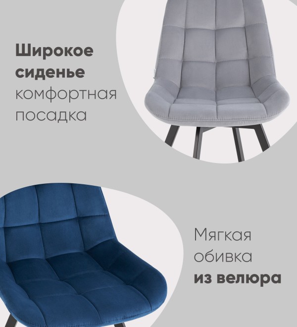 Стул вращающийся Флекс велюр велютто серый