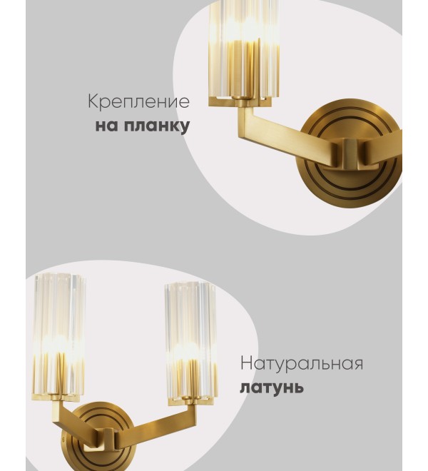 Светильник настенный Moderli V11073-2W Brass