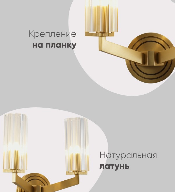 Светильник настенный Moderli V11073-2W Brass