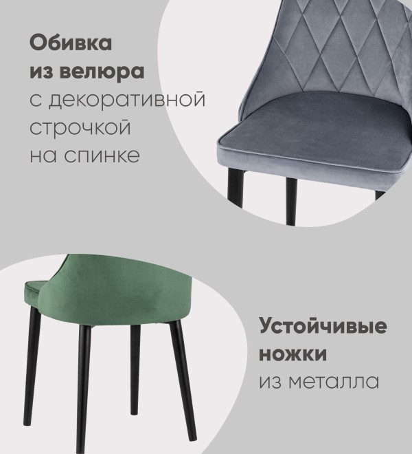 Стул Версаль велюр зеленый