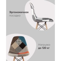 Стул Eames DSW пэчворк