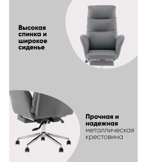 Кресло руководителя TopChairs Solid с оттоманкой серый