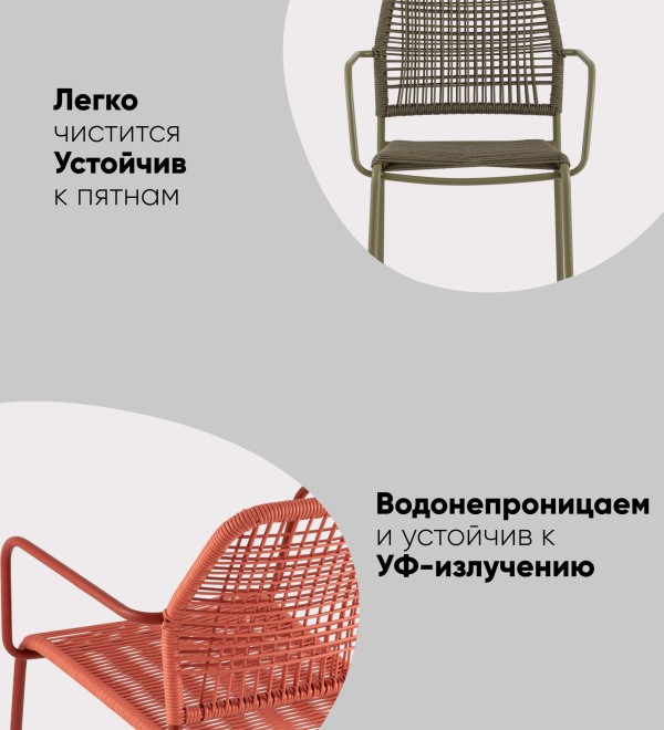 Стул Solaia красный