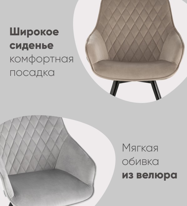Стул вращающийся Сеул велюр серо-бежевый