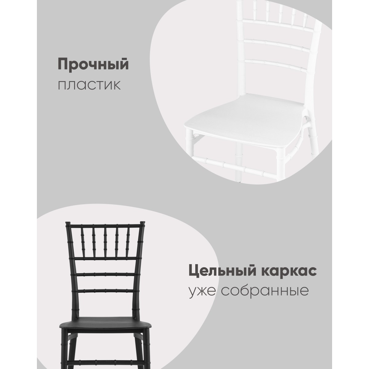 Стул Chiavari (Кьявари) пластик черный