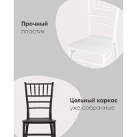 Стул Chiavari (Кьявари) пластик черный