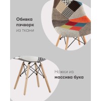 Стул Eames DSW пэчворк