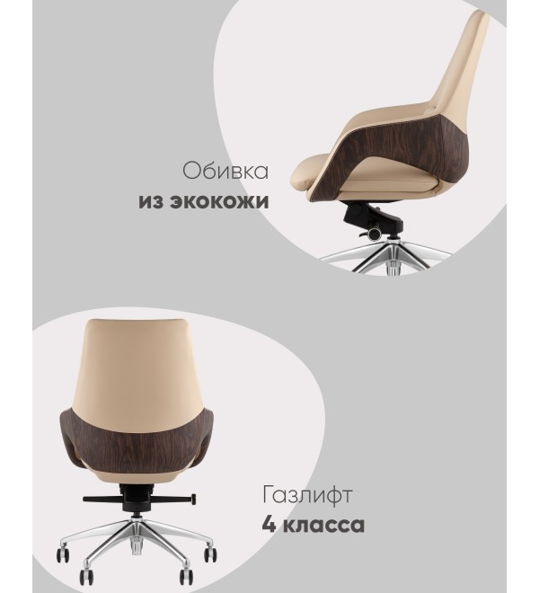 Кресло офисное TopChairs Reign бежевый
