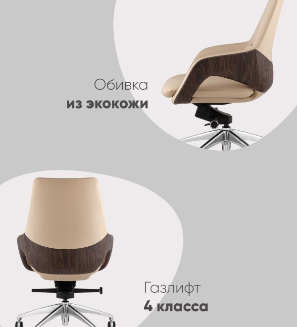 Кресло офисное TopChairs Reign бежевый