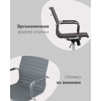 Кресло офисное TopChairs City S черное