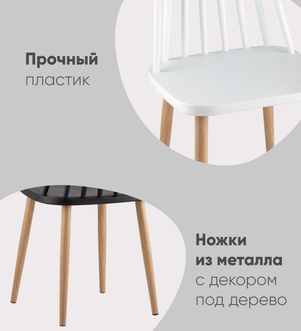 Стул Морган пластиковый белый
