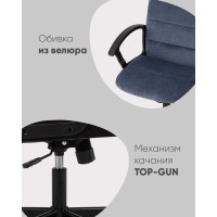 Компьютерное кресло TopChairs ST-TRACER темно-синий