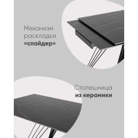 Стол обеденный Пандора раскладной 160-240*90 керамика темная