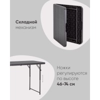 Стол складной чемодан пластиковый Кейт 120 коричневый