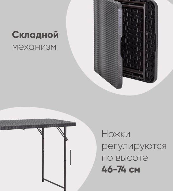 Стол складной чемодан пластиковый Кейт 120 коричневый