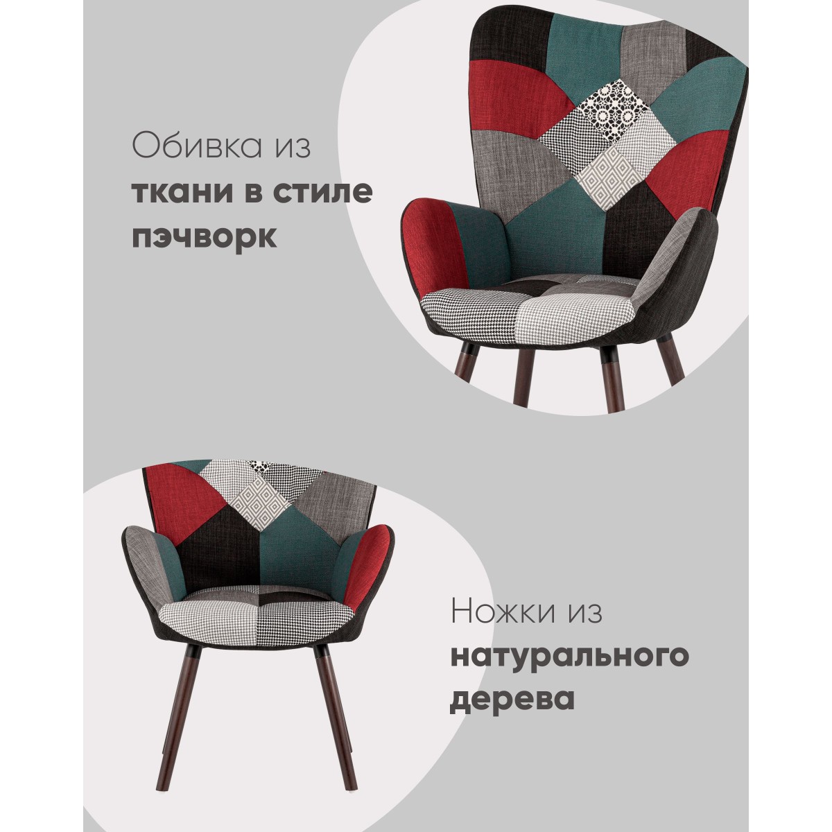 Стул Гранд пэчворк