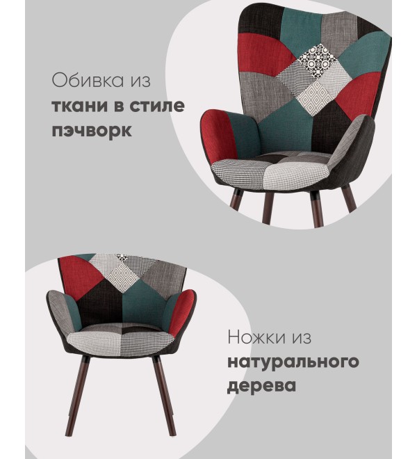 Стул Гранд пэчворк
