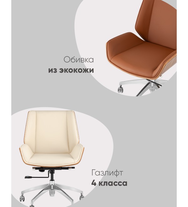 Кресло офисное TopChairs Crown SN коричневый