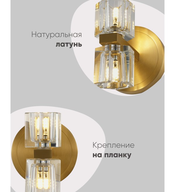Светильник настенный Moderli V11016-2W Brass