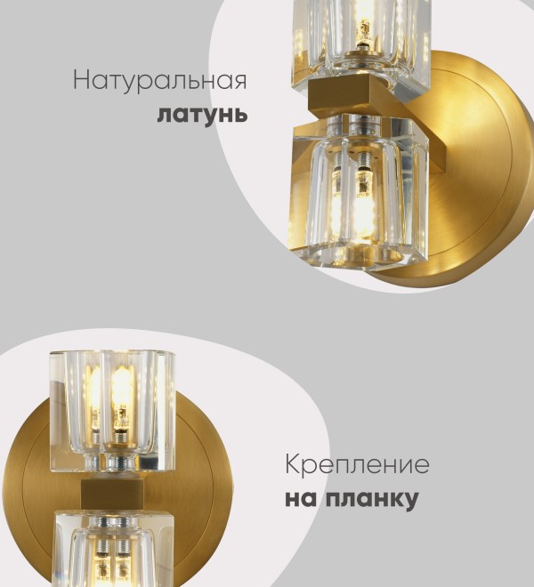 Светильник настенный Moderli V11016-2W Brass