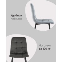 Стул Одди велюр синий