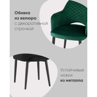 Стул Венера диамант велюр пыльно-розовый