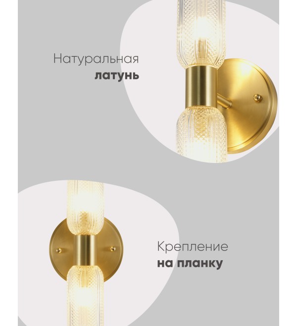 Светильник настенный Moderli V11018-2W Brass