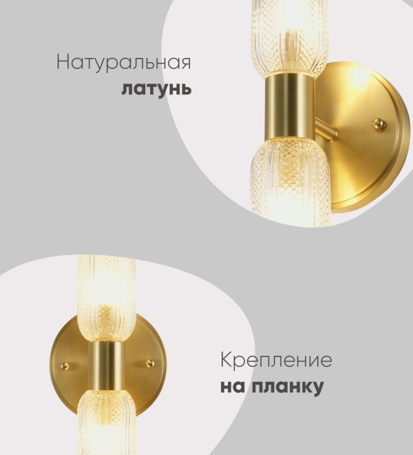 Светильник настенный Moderli V11018-2W Brass
